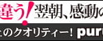 プロもあきれる程の潤い!