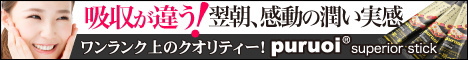 プロもあきれる程の潤い!